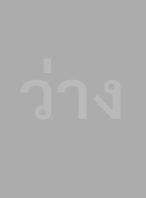 -ว่าง-